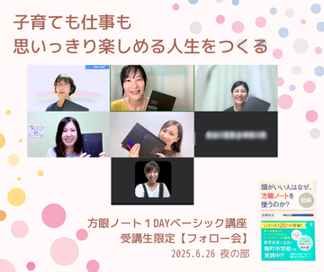1DAYシェア会202506夜