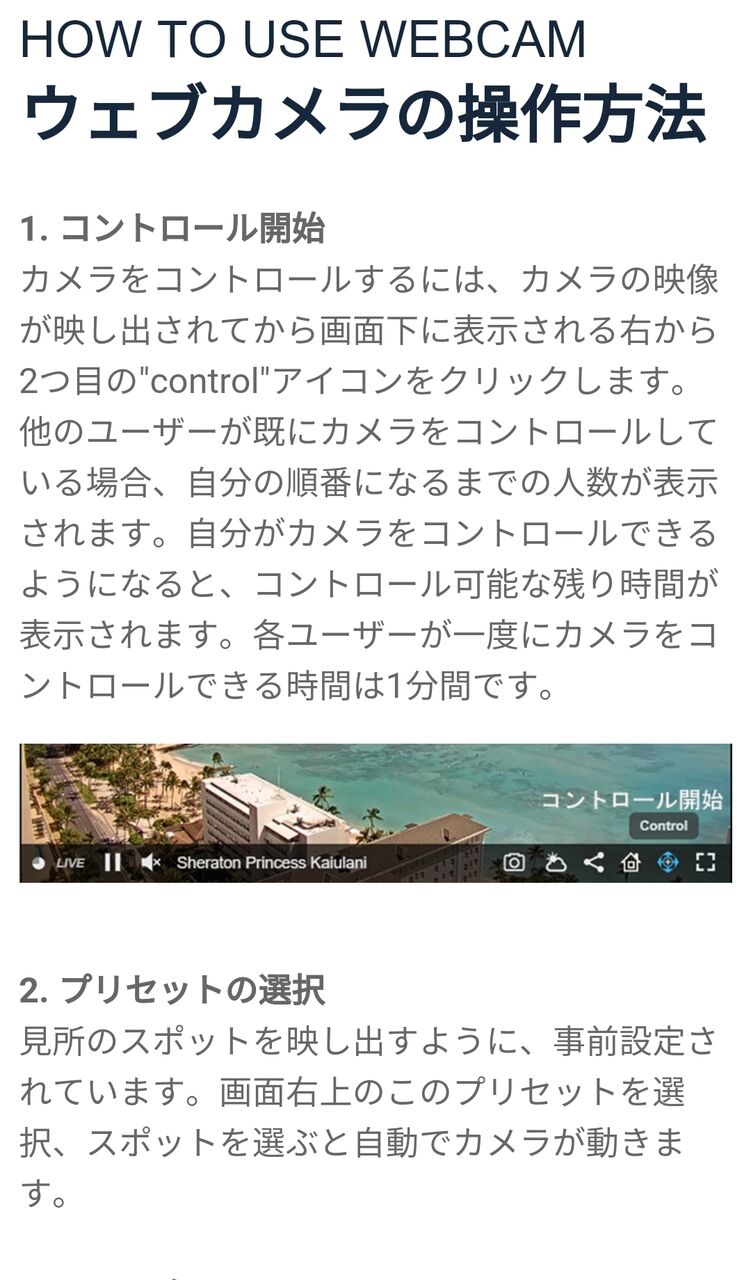 ๑ ㅁ ๑ ﾜｵｯ Pkのライブカメラが動き始めた 楽園ハワイの庶民の日常 ロコに嫁いだ大阪女のごくごくフツーの忙しいハワイ生活