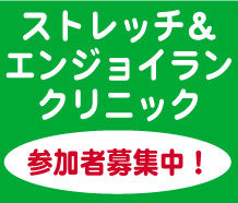 バナー クリニック募集-2