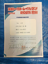 original_5bccec18-6698-4ffb-9da2-f0885f7b3d1d_IMG20251018154507