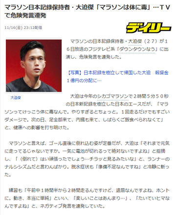 マラソンは体に毒?