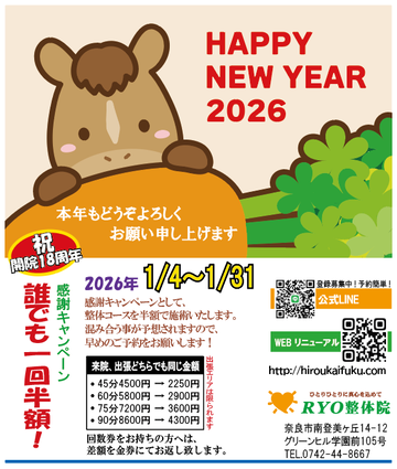 スクリーンショット 2026-01-01 073338