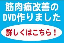 自分の身体が教材であり、患者で先生でもあります