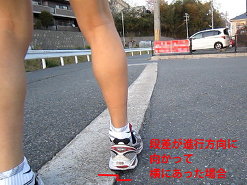 段差-4