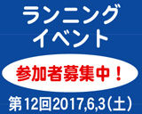 バナー 20170603