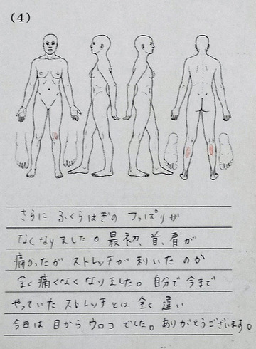 20140420 クリニック 身体チェック-4