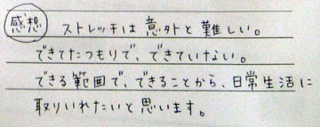 4-15感想-1