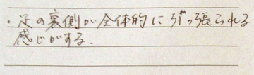 感想-1