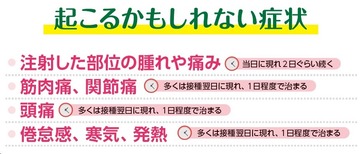 ワクチン-2