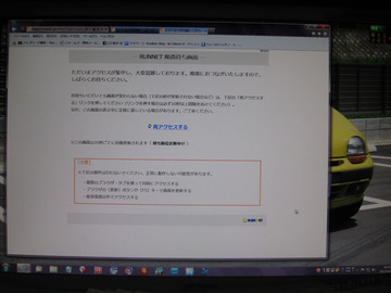 奈良マラソン2013　エントリー1