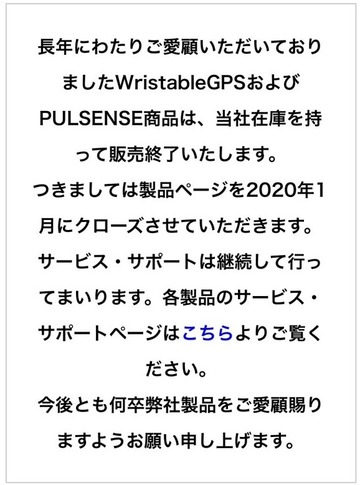 GPS-2