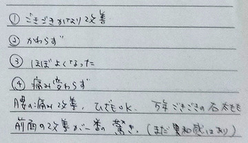 第10回ストレッチクリニック開催しました