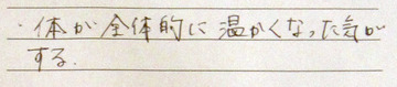 感想-2