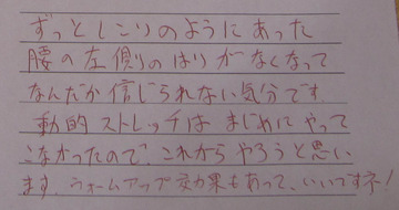 クリニック感想-5