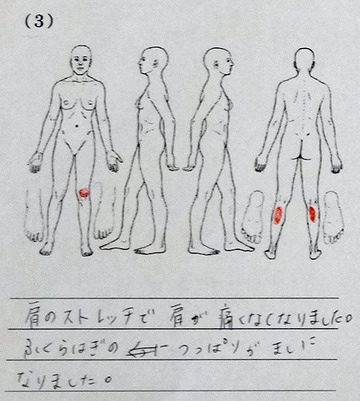 20140420 クリニック 身体チェック-3