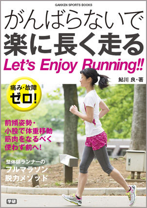 利き手、利き足の関係(その3)