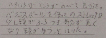 ストレッチクリニック 第8回-1