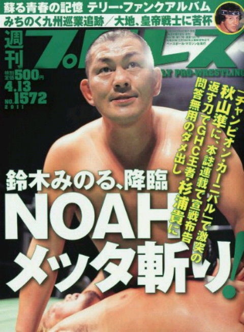 凸凹プロレス 凸凹プロレス