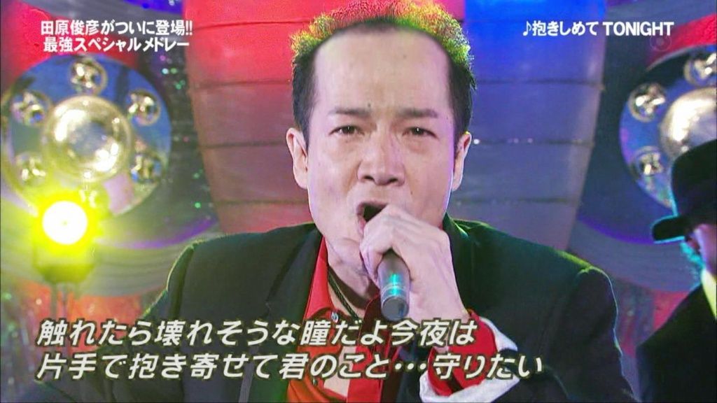 抱きしめてtonight 田原俊彦 日替わり定食bm