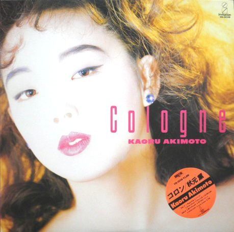 秋元薫」って、知ってる？ : 日替わり定食Bm