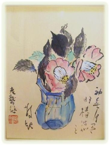 津田青楓『野菜』水彩画 絵画