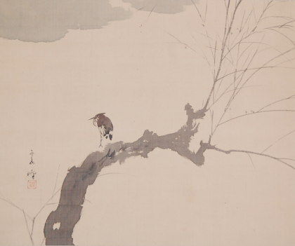 川北霞峰 四条円山派Ⅰ : enmasaroomのblog