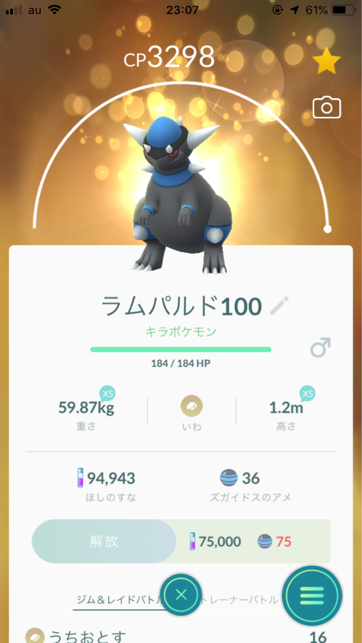 ポケモンgoのお話 えんまのゲーム日記帳