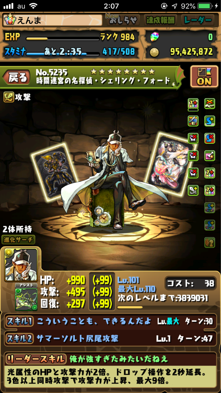 パズドラ えんまのゲーム日記帳