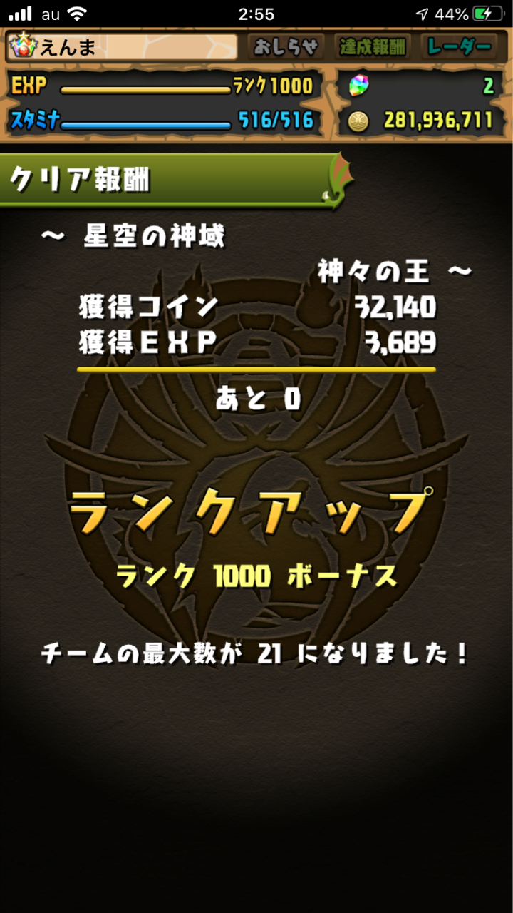 ランク1000に到達 えんまのゲーム日記帳 ランク1000に到達 えんまのゲーム日記帳