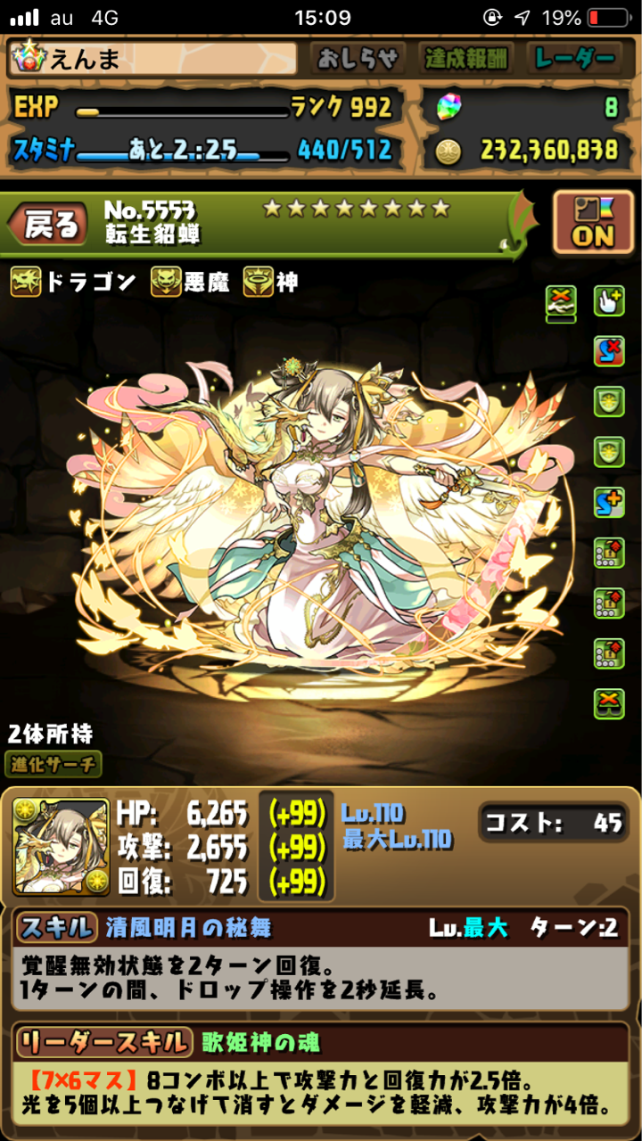 三国志のお話 貂蝉 えんまのゲーム日記帳