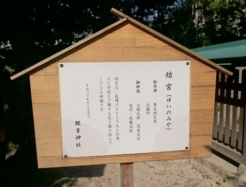 20200118 観音神社_200121_0003