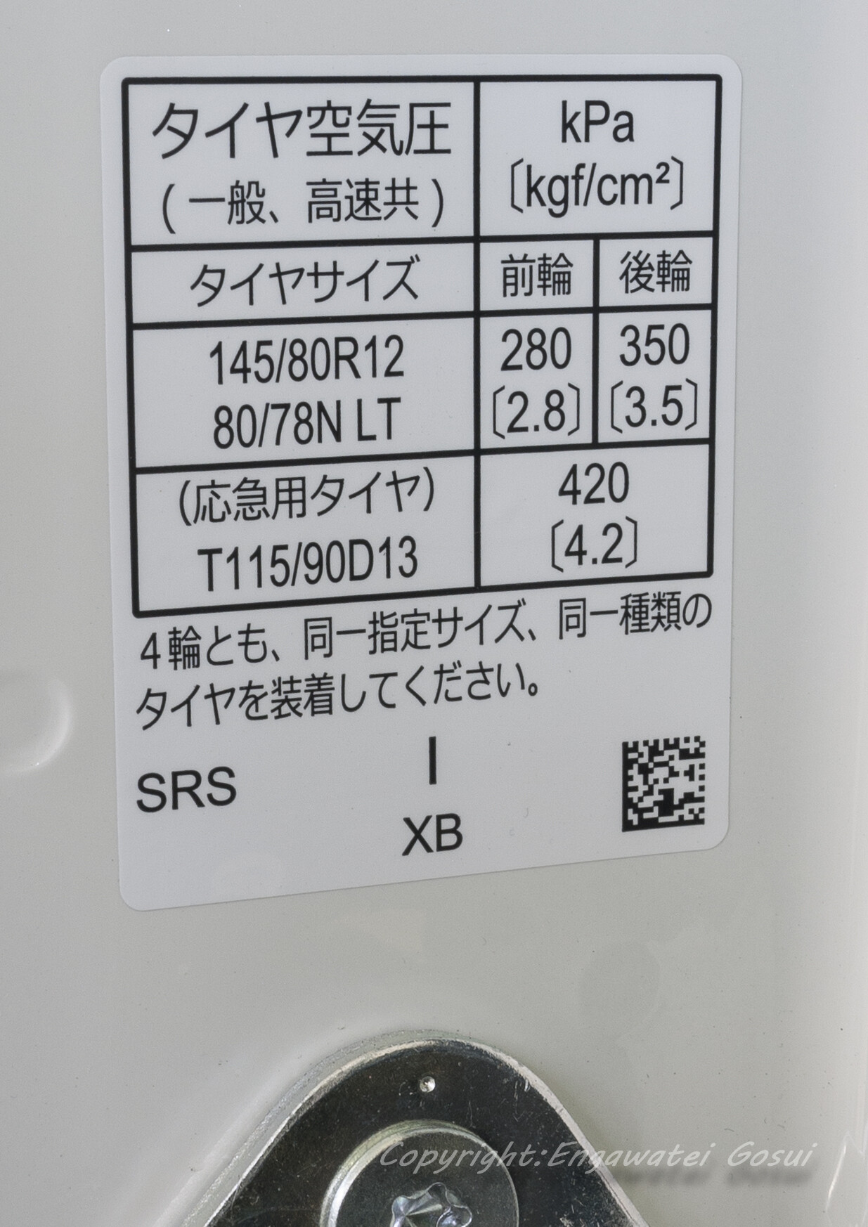 N Van 乗り心地改善のためのタイヤ空気圧考察 縁側日記 N Van 乗り心地改善のためのタイヤ空気圧考察 縁側日記