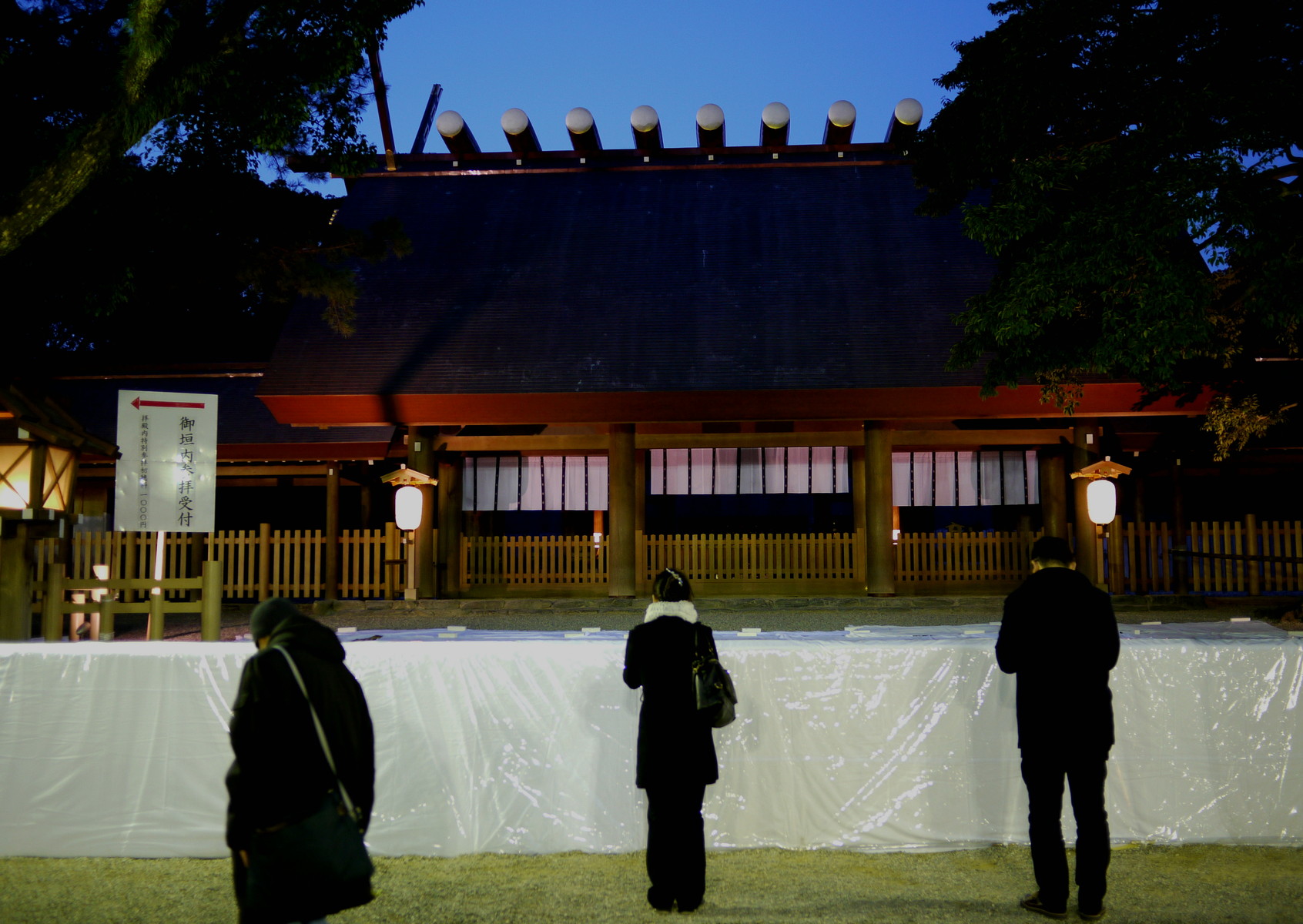 熱田神宮公園