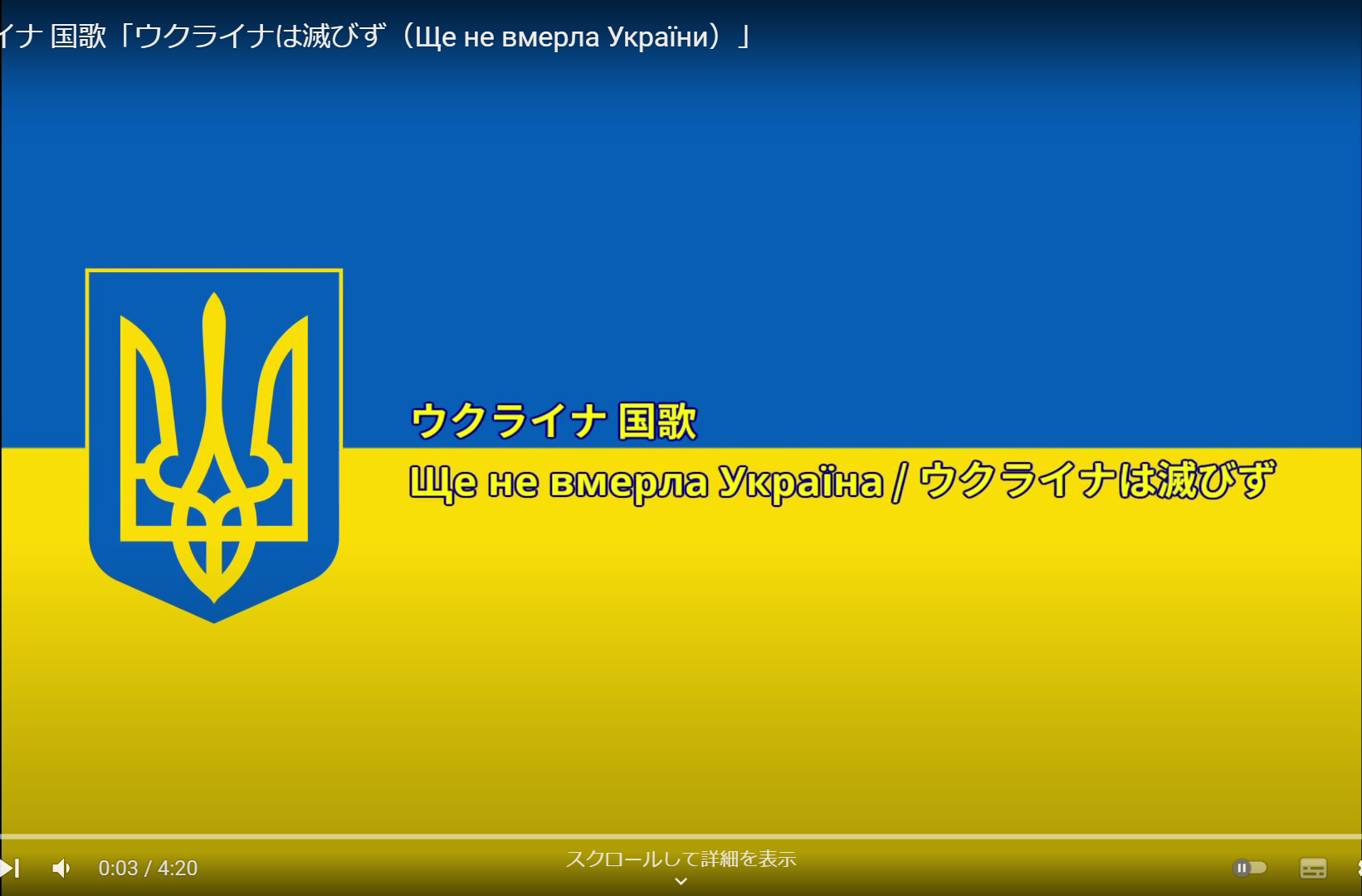 ウクライナ戦争関連でおすすめ表示される動画 縁側日記