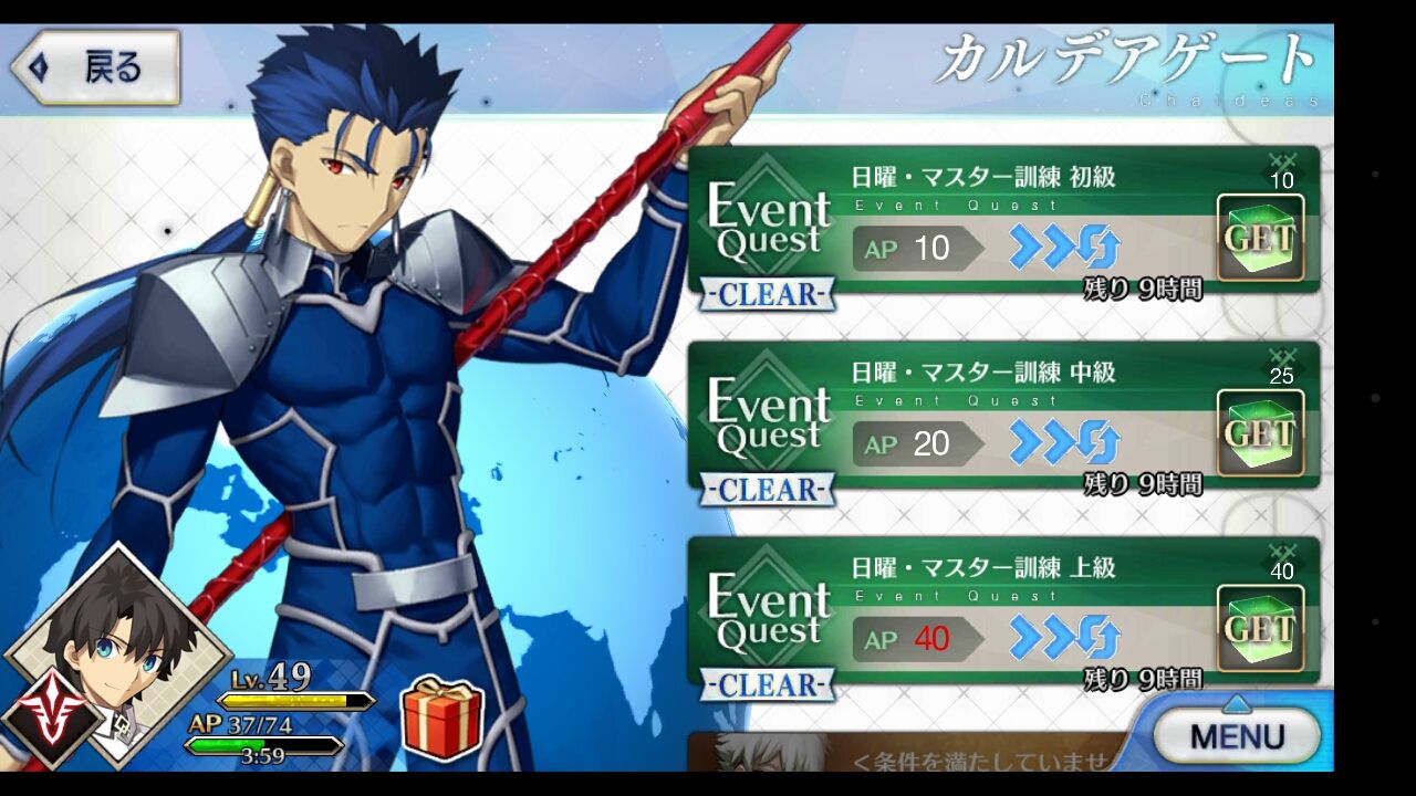 Fate Grand Orderプレイ日記 マスター訓練やるだけの日曜日になりそう えの雑記