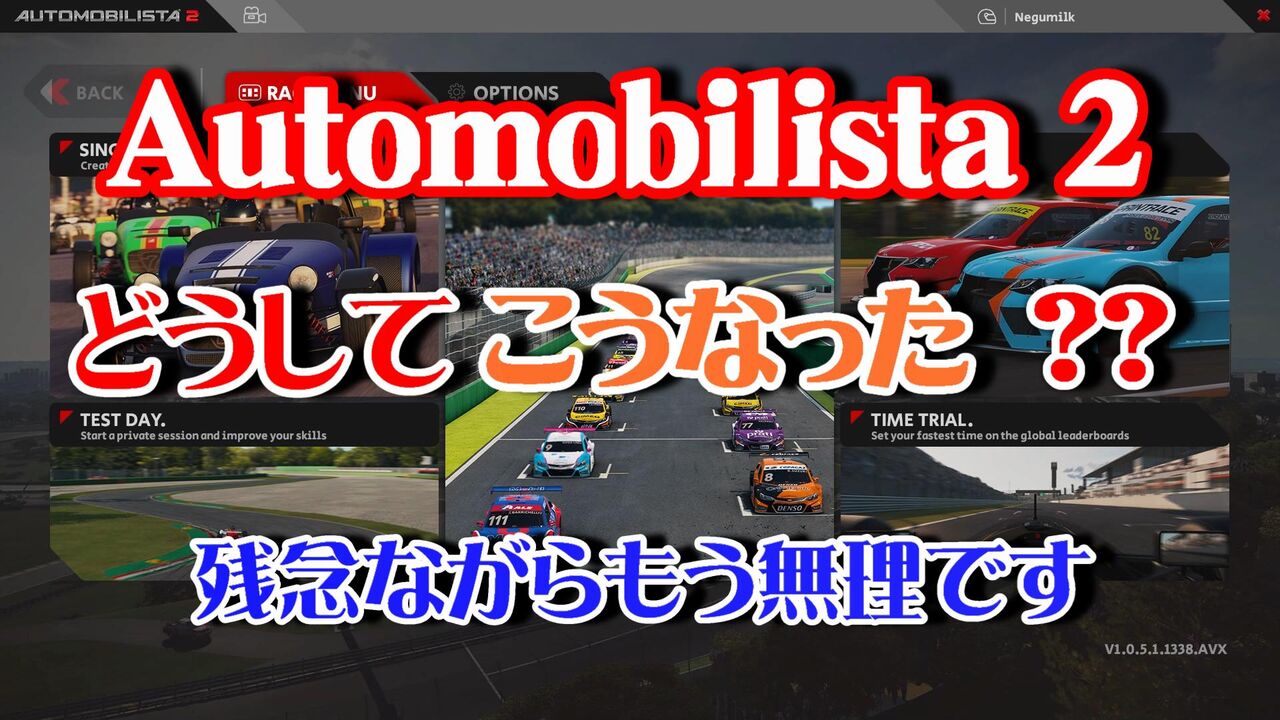 さよならオートモビリスタ2 アップデートでgt3とgt4マシンが発売されましたが 前作は素晴らしかったのにね レースシムだってば さよならオートモビリスタ2 アップデートでgt3とgt4マシンが発売されましたが 前作は素晴らしかったのにね レースシムだってば