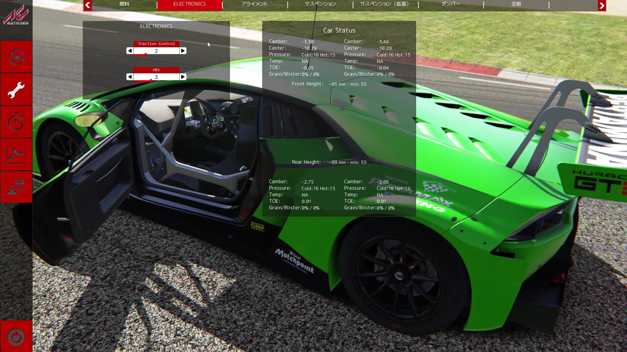 リアルなレースシミュレーター【Assetto Corsa】のご紹介 Part 3