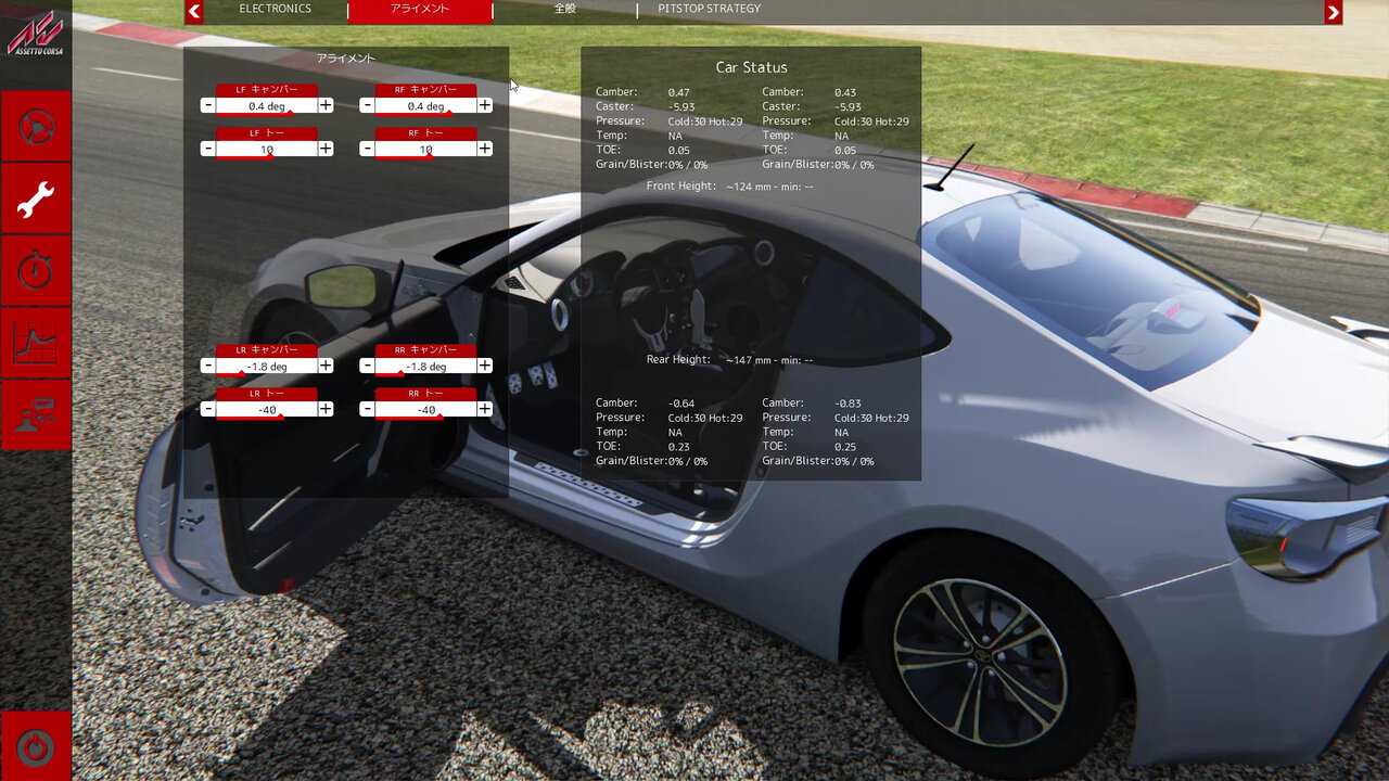 リアルなレースシミュレーター Assetto Corsa のご紹介 Part 3 真 趣味なんだってば