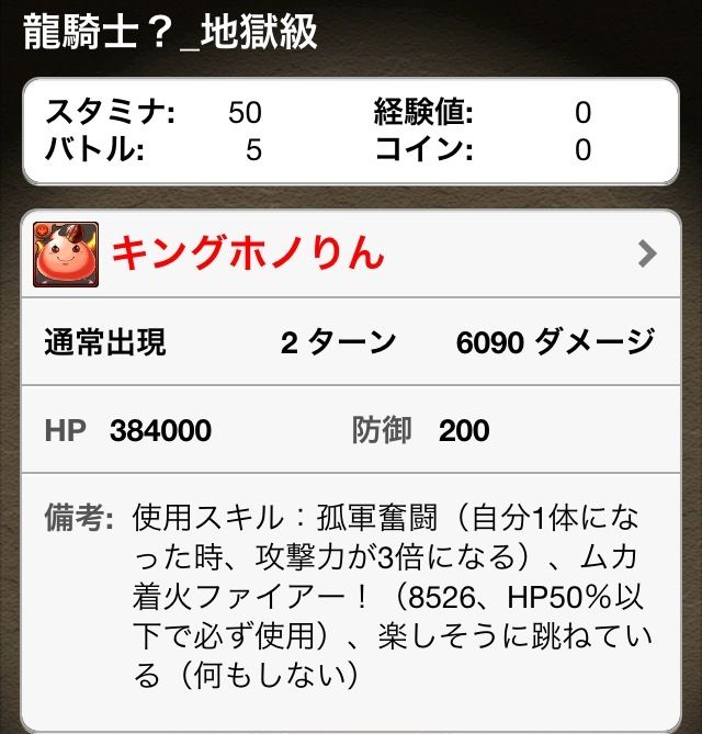 そんなドラりんバレで大丈夫か そんなパズドラで大丈夫か