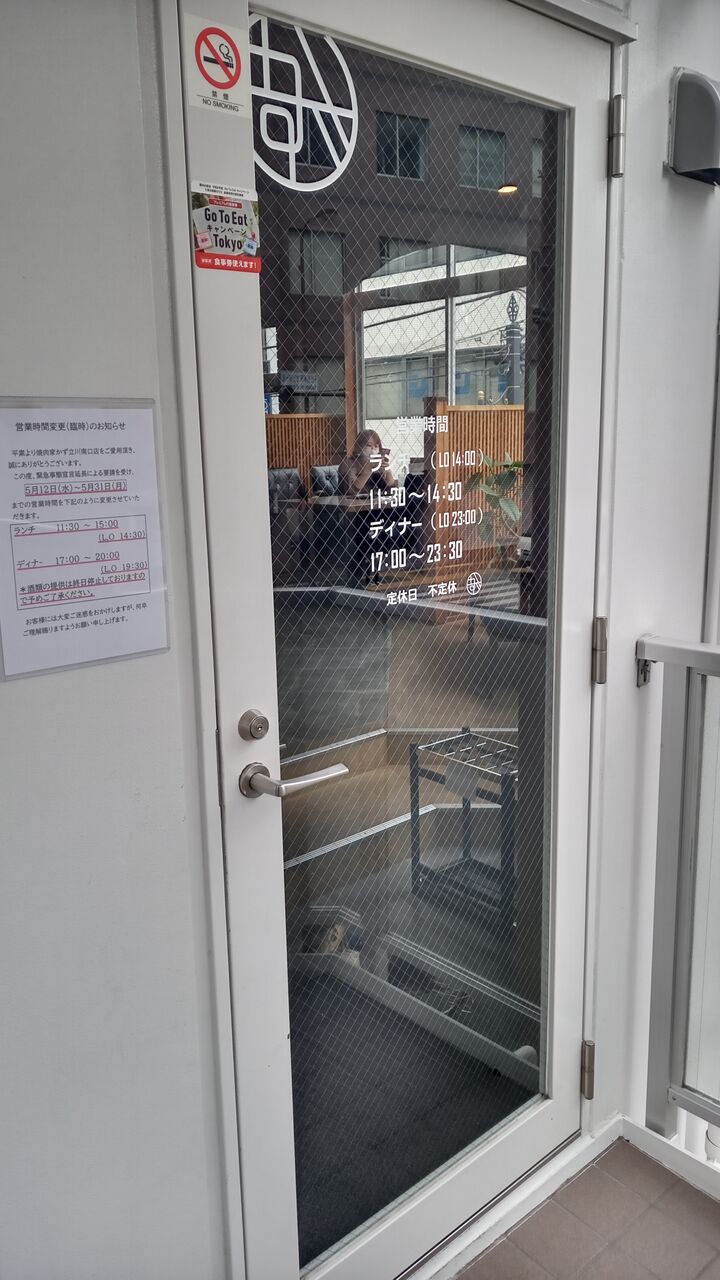 焼肉屋 かず 立川南口店 21 5 22 米と麺