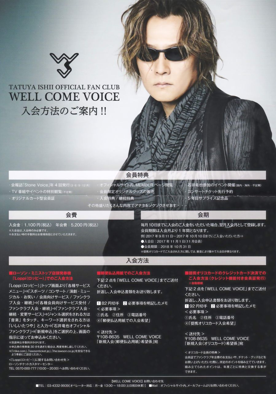 石井竜也 ファンクラブ 会報誌 16-30の通販 by シュガー's shop