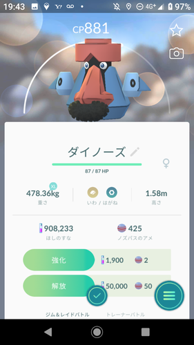 ポケモンgo ダイノーズget 米と麺 ポケモンgo ダイノーズget 米と麺