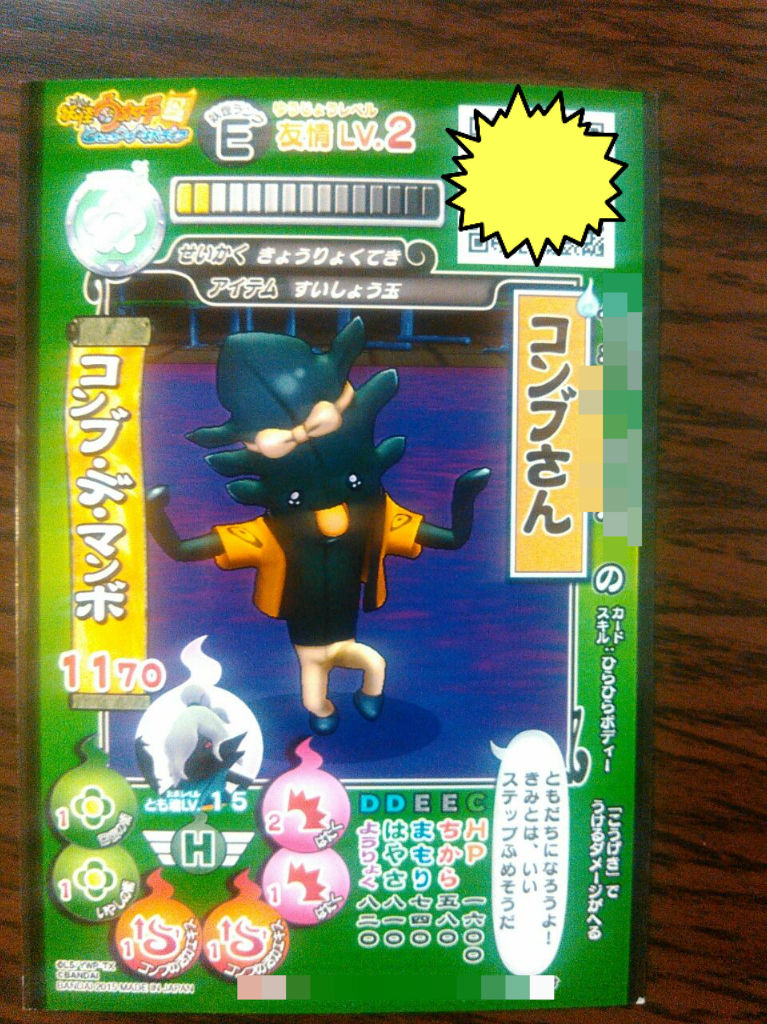 妖怪ウォッチ ともだちウキウキペディア Vol 1 ロボニャンf型 ハナホジン 思いだスッポン コンブさん ジャネガブーン 米と麺 妖怪ウォッチ ともだちウキウキペディア Vol 1 ロボニャンf型 ハナホジン 思いだスッポン コンブさん ジャネガブーン 米と麺