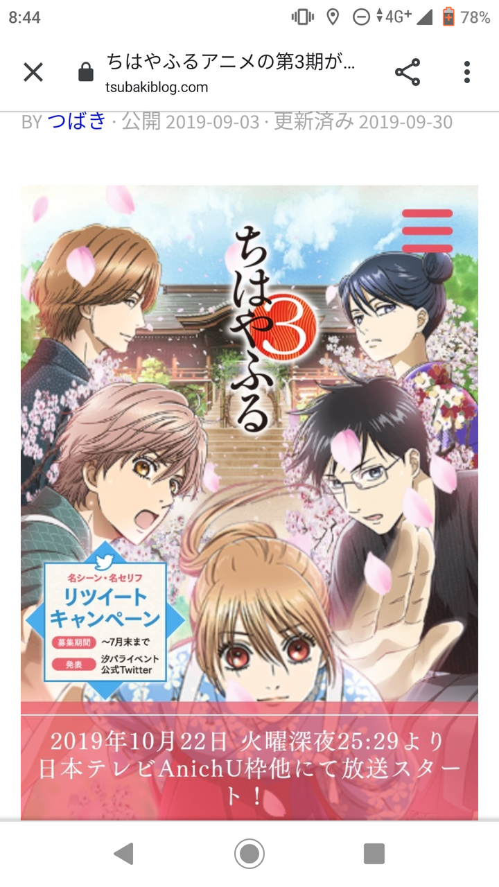 ちはやふる 第3期 もうすぐ始まる 米と麺 ちはやふる 第3期 もうすぐ始まる 米と麺