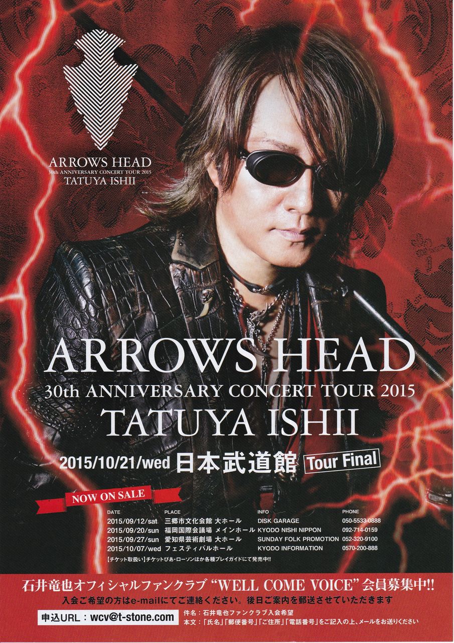 Tatuya Ishii 30th Anniversary Special Concert Arrows Head In 日本武道館 セトリ レポ 米と麺 Tatuya Ishii 30th Anniversary Special Concert Arrows Head In 日本武道館 セトリ レポ 米と麺