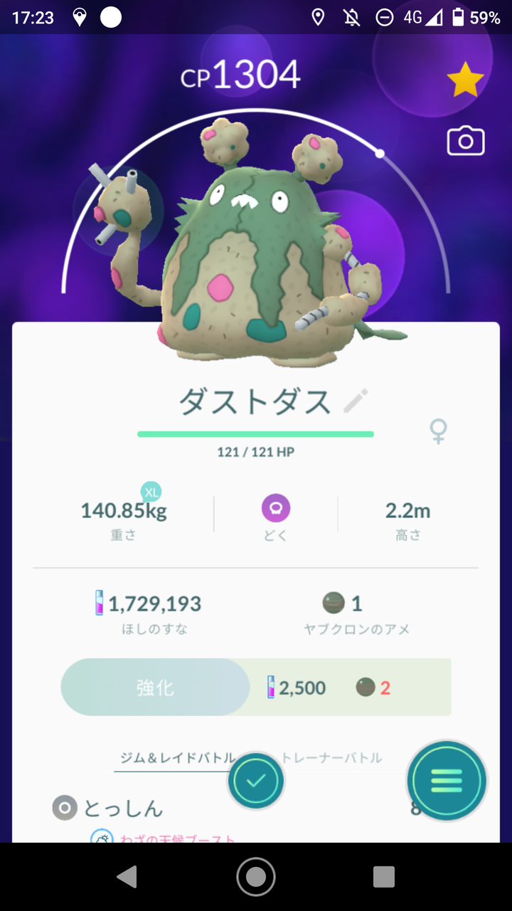 ポケモンgo ゼクロム 米と麺 ポケモンgo ゼクロム 米と麺
