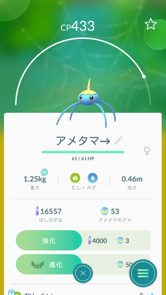 ポケモンgo 本日の収穫 ポワルン スバメ バルビート リリーラ チルット プラスル アメタマ アメモース 米と麺 ポケモンgo 本日の収穫 ポワルン スバメ バルビート リリーラ チルット プラスル アメタマ アメモース 米と麺