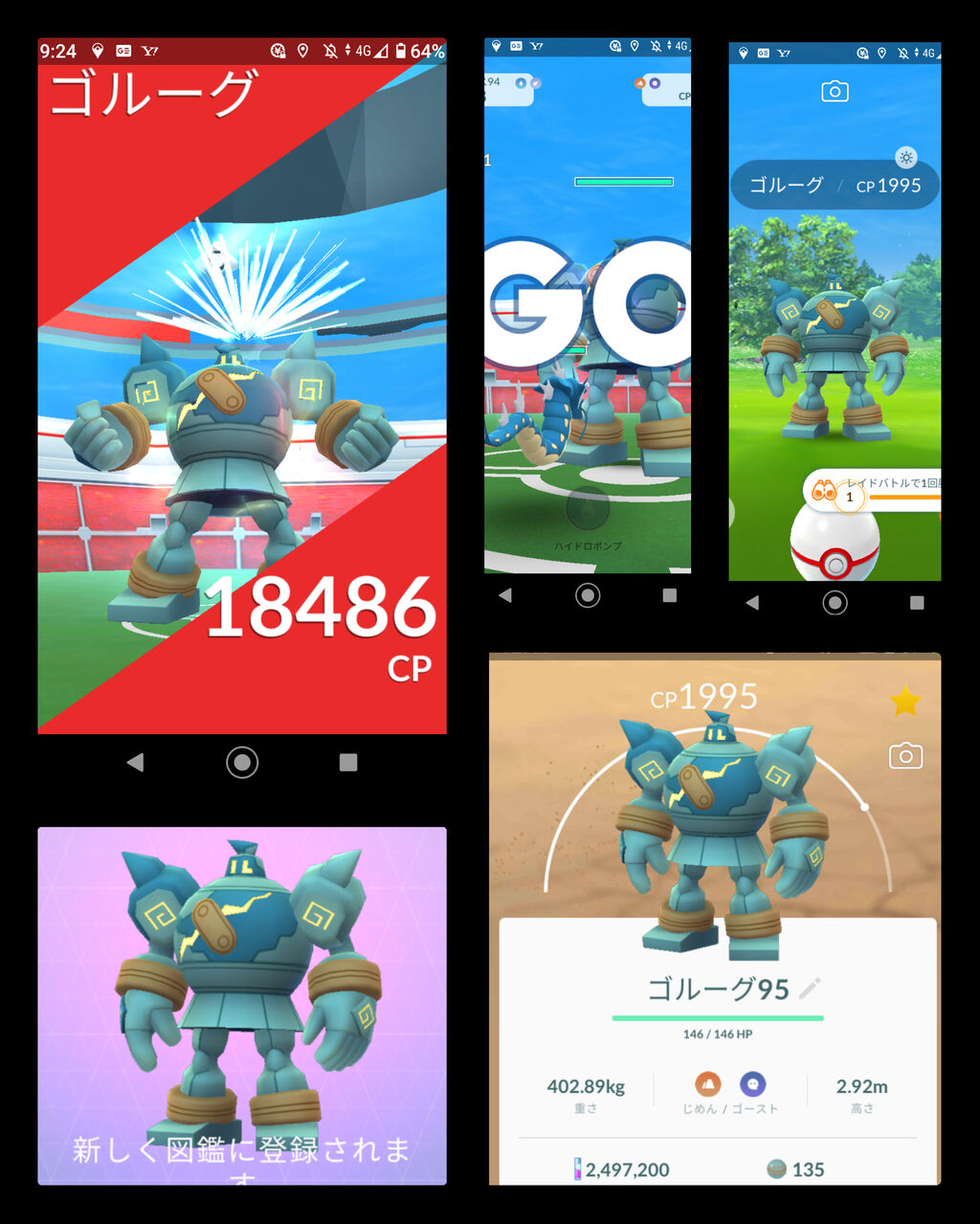 ポケモンgo ゴルーグget 米と麺