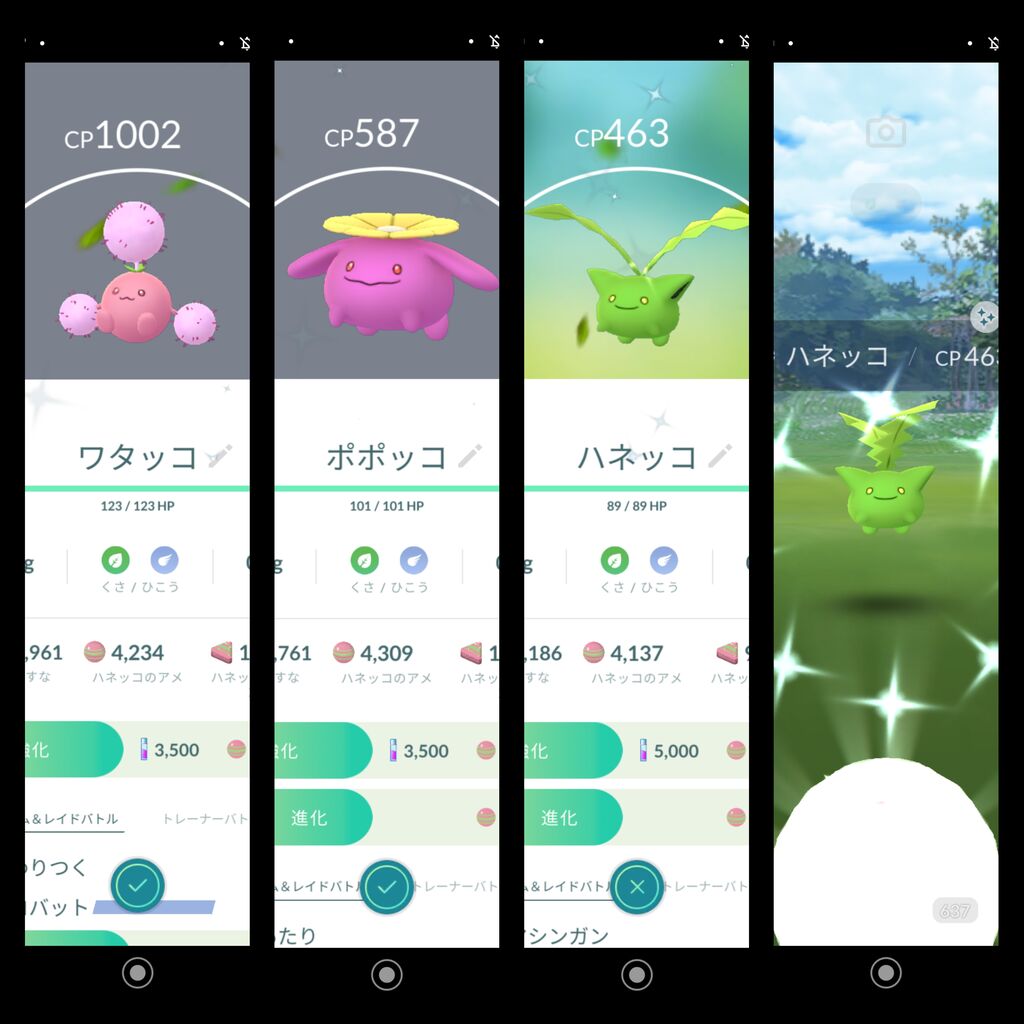 ポケモンgo コミュニティデイ ハネッコ 22 2 12 米と麺