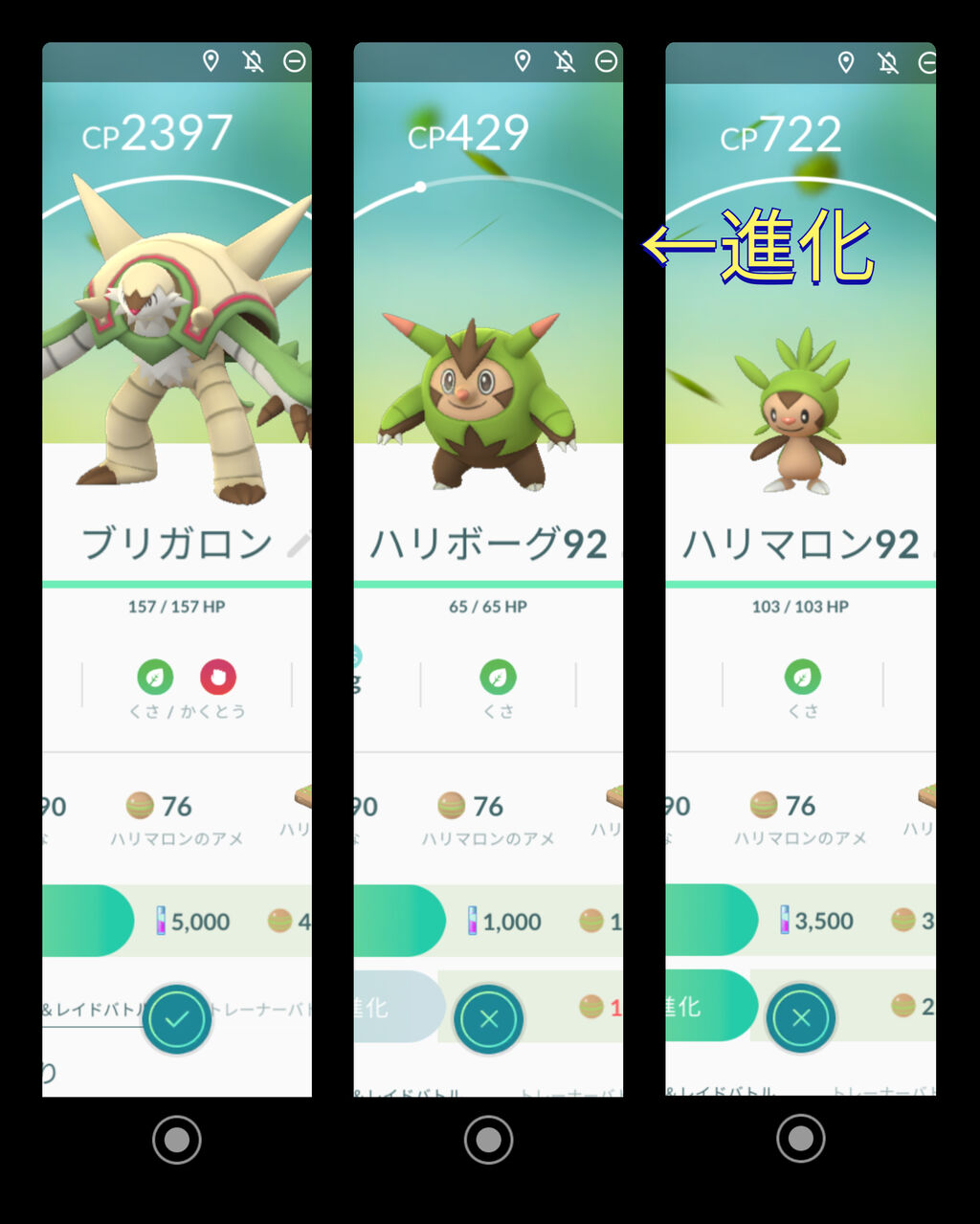 ポケモンgo 進化 ハリマロン ハリボーグ ブリガロン 米と麺